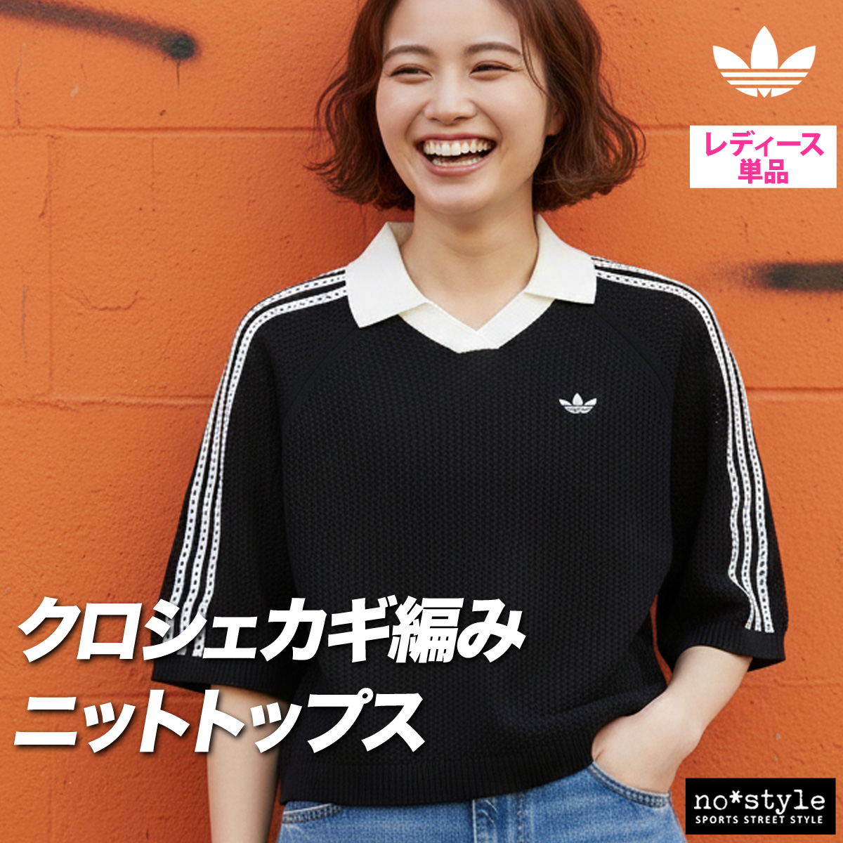 ファッション レディース 40代（adidas Originals）のおすすめ人気商品