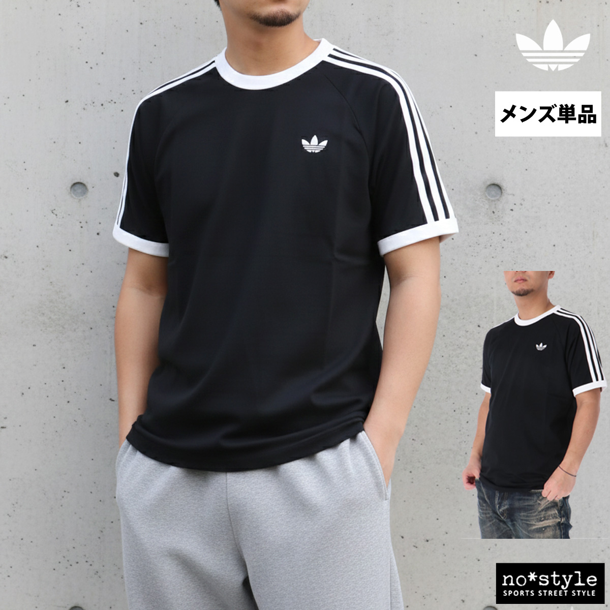 アディダス オリジナルス Tシャツ メンズ ブランド adidas originals スリーストライプ DB785 綿100 3L/4L | adidas Originals | 01