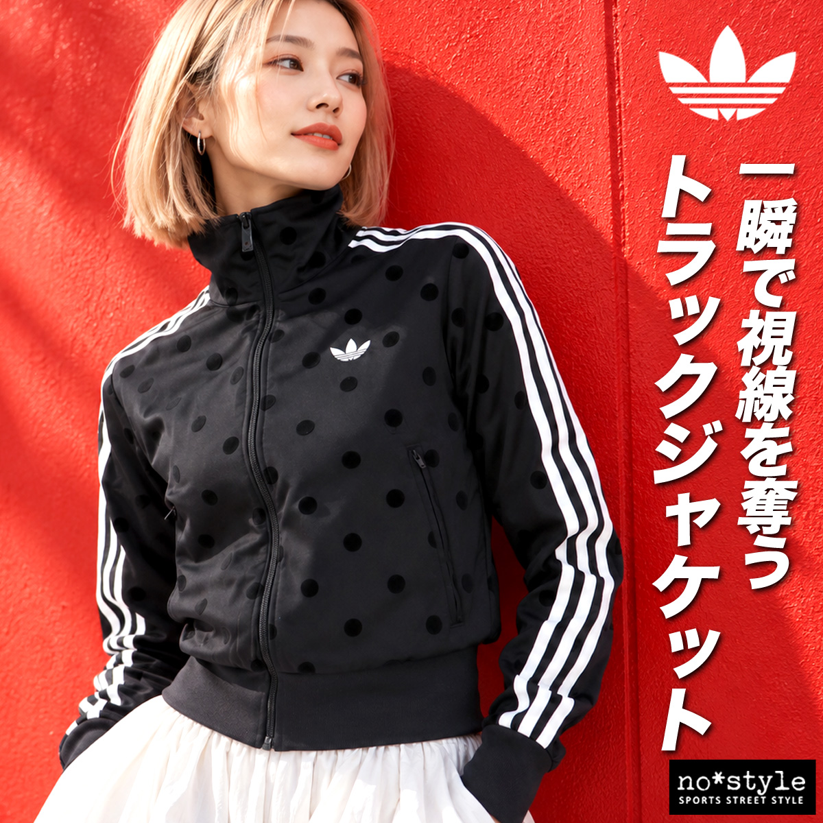 新品 アディダスオリジナルス 三本ライン ジャージ トラックジャケット adidas Originals アディダス オリジナルス ジャージジャケット 送料