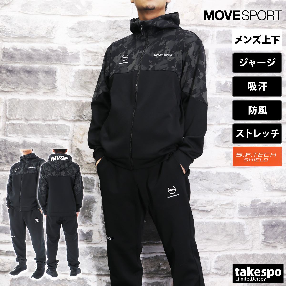 move sport ジャージ（スポーツ用品）の商品一覧 通販 - Yahoo