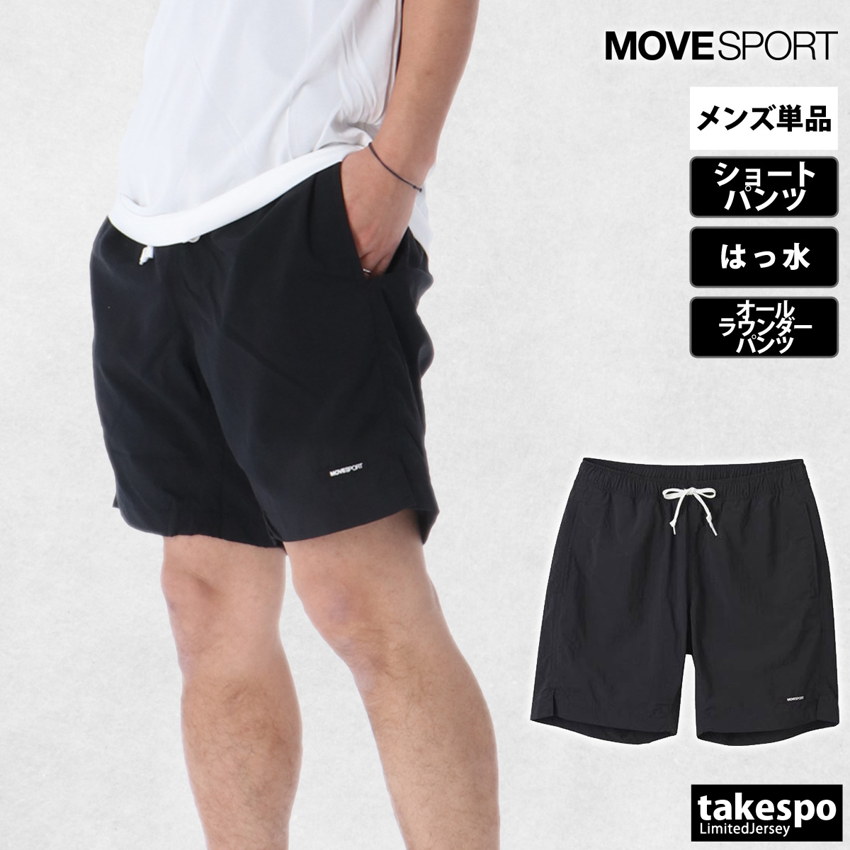 MOVESPORT ムーブスポーツ デサント ショートパンツ メンズ ブランド