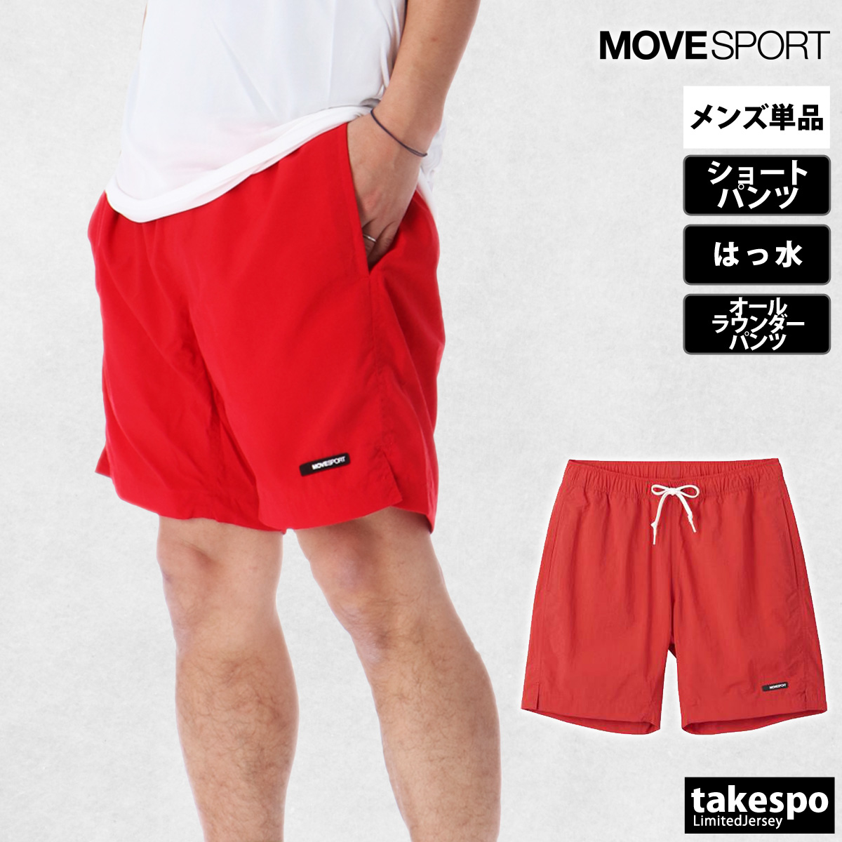 ムーブスポーツ デサント ショートパンツ メンズ 下 MOVESPORT DESCENTE アウトド...