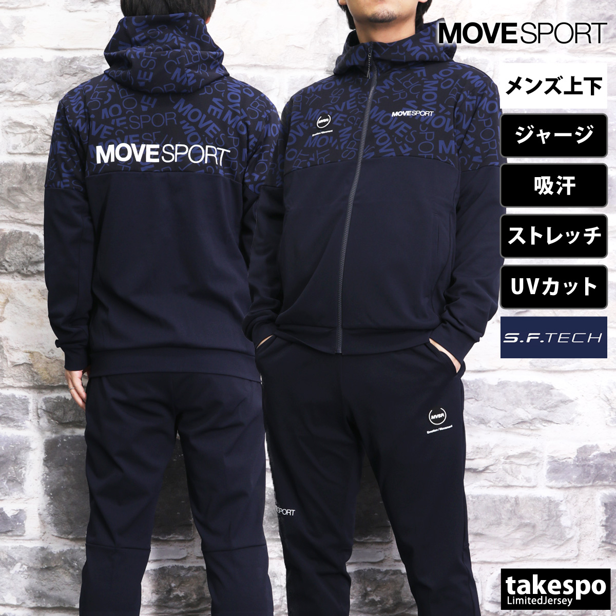 ムーブスポーツ デサント ジャージ メンズ 上下 MOVESPORT DESCENTE パーカー パ...