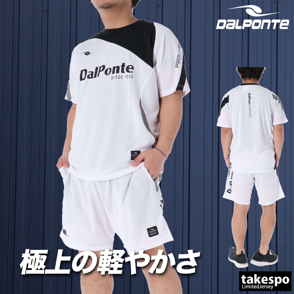 DALPONTE（ダウポンチ） Tシャツ ハーフパンツ 上下 メンズ