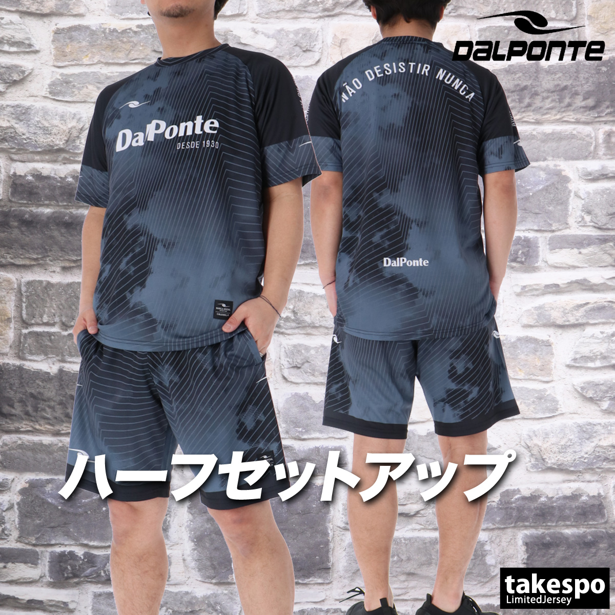DALPONTE（ダウポンチ） Tシャツ ハーフパンツ 上下 メンズ