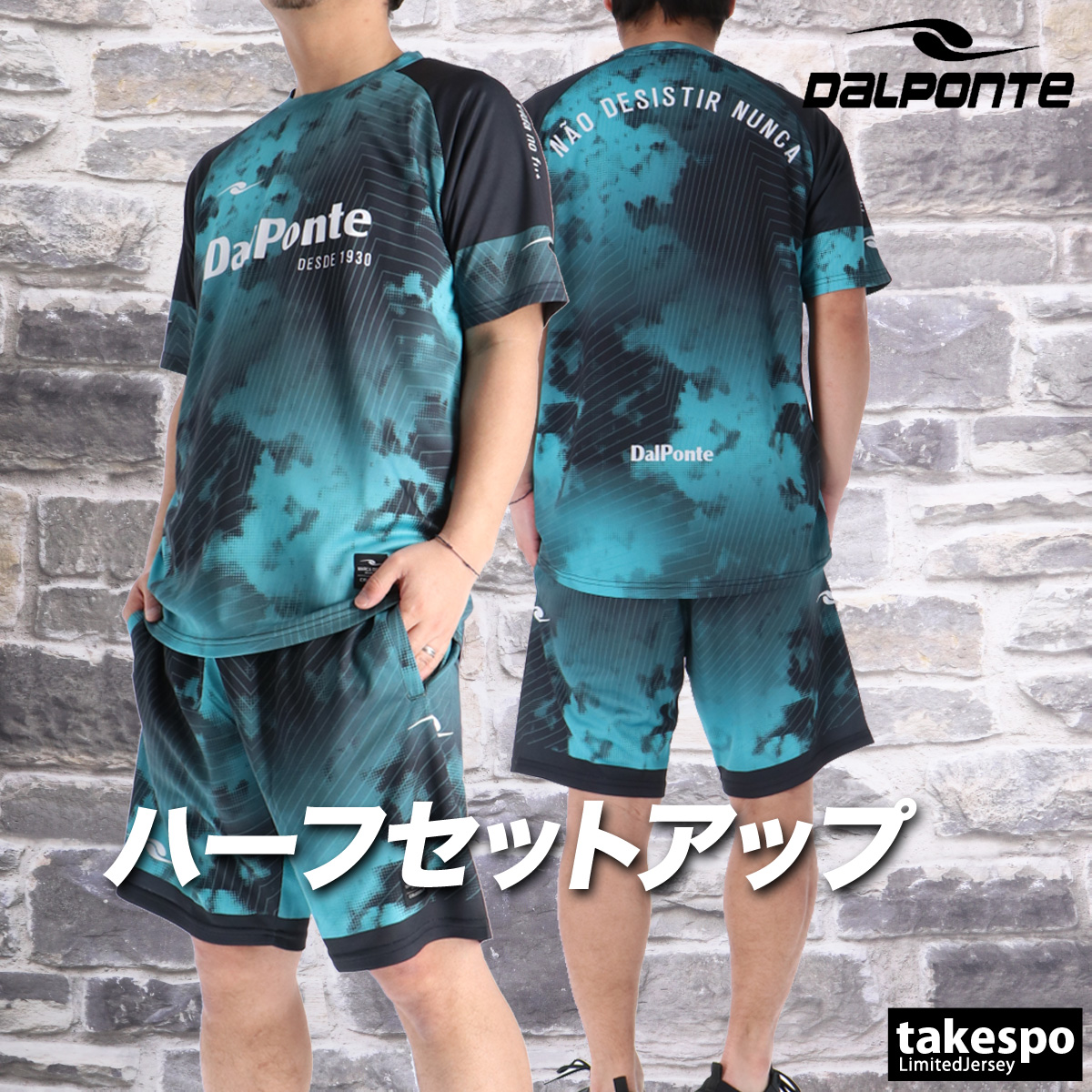 DALPONTE（ダウポンチ） Tシャツ ハーフパンツ 上下 メンズ