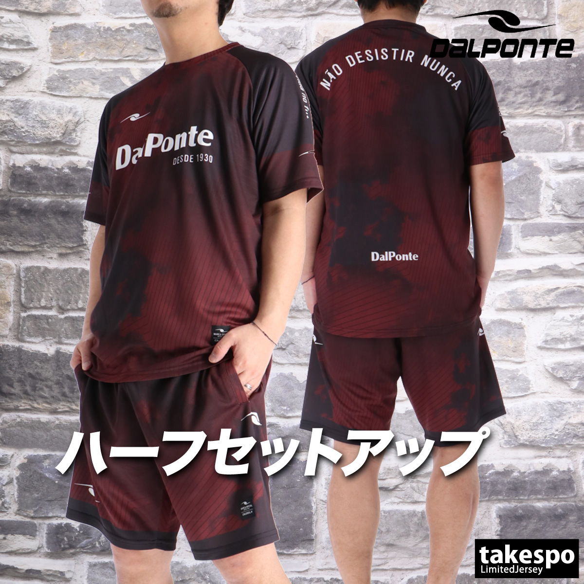 DALPONTE（ダウポンチ） Tシャツ ハーフパンツ 上下 メンズ