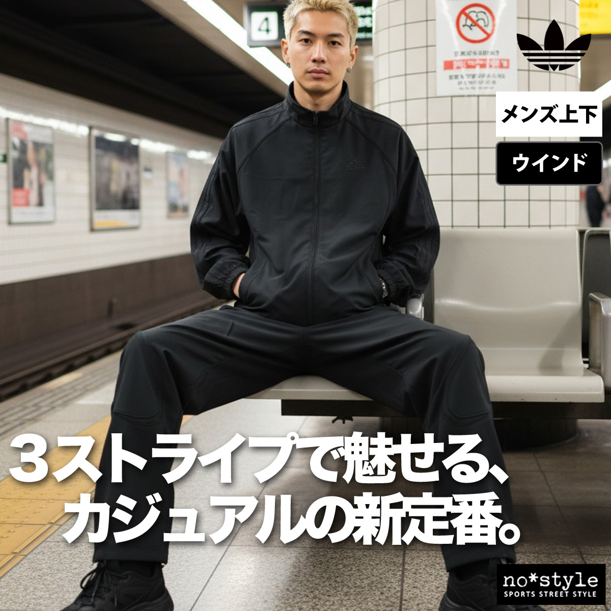 adidas Originals アディダス オリジナルス ウインドブレーカー 上下