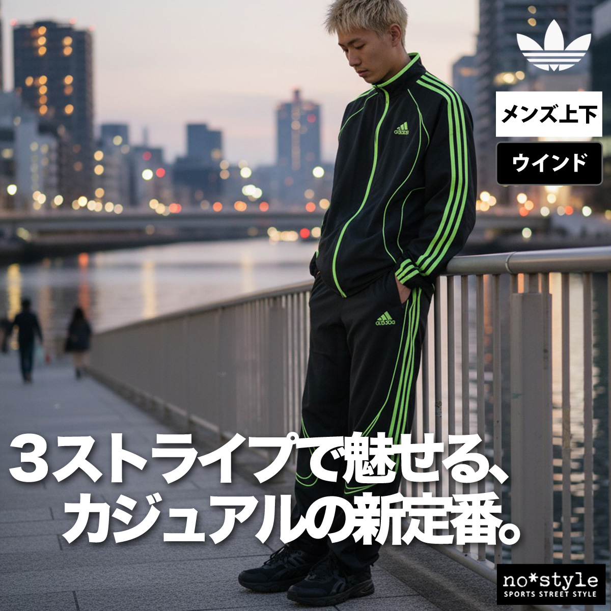アディダスオリジナルス　R.Y.Vバイカラーセットアップ　新品 adidas 【アディダス公式】