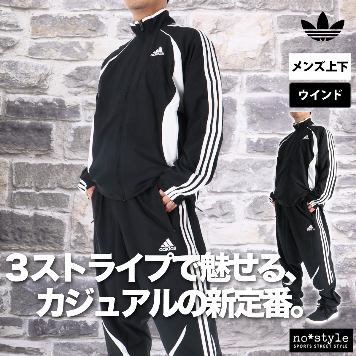 adidas Originals アディダス オリジナルス ウインドブレーカー 上下