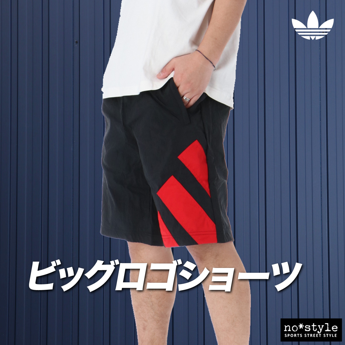 adidas Originals ハーフパンツ メンズ スポーツ 短パン アディダス