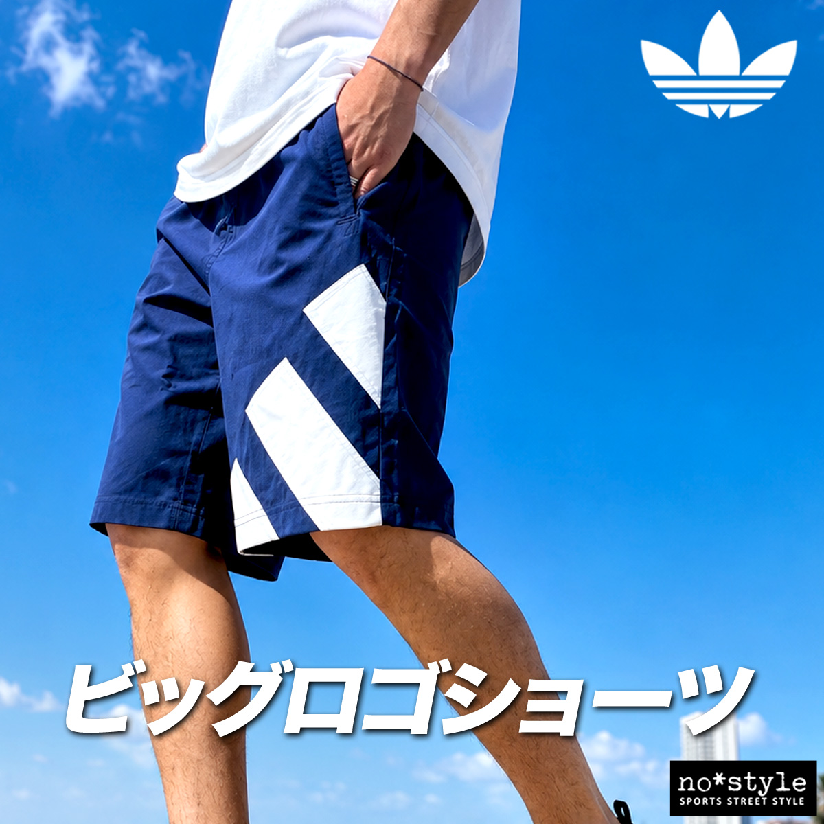 adidas Originals ハーフパンツ メンズ スポーツ 短パン アディダス