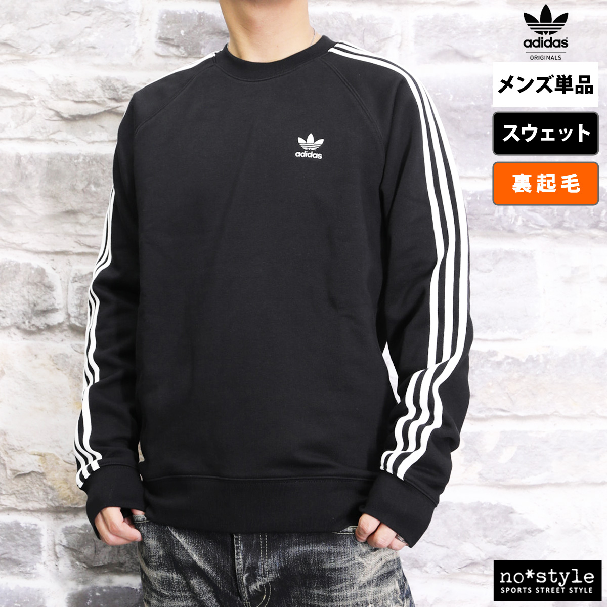 adidas Originals メンズトレーナー（サイズ（S/M/L）：L）の商品一覧