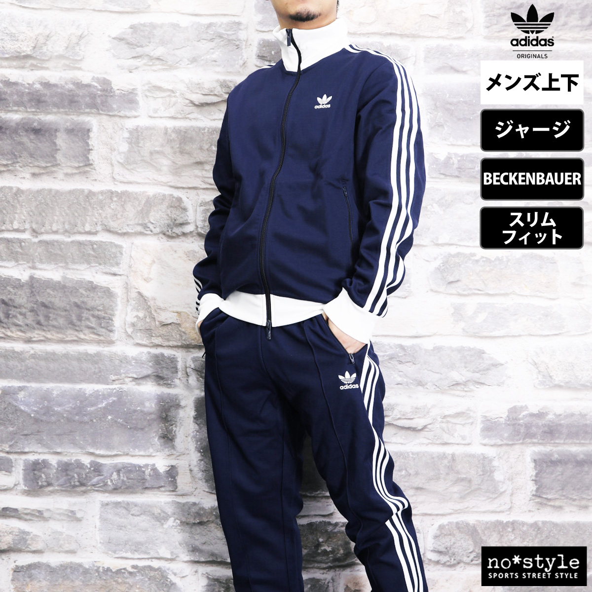 アディダス オリジナルス ジャージ メンズ 上下 3ストライプス adidas originals ...