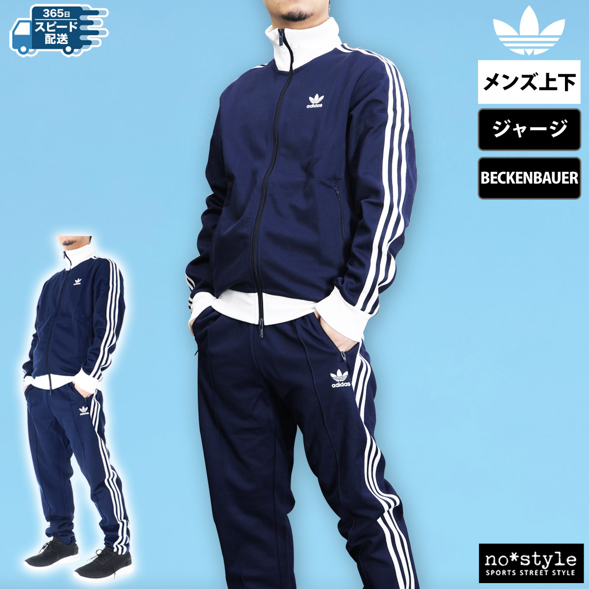 アディダス オリジナルス ジャージ メンズ 上下 adidas originals フルジップ トレーニングウェア EEP84 送料無料