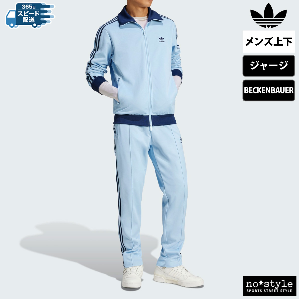 楽天市場】アディダス 青 ジャージ（キッズ・ベビー・マタニティ