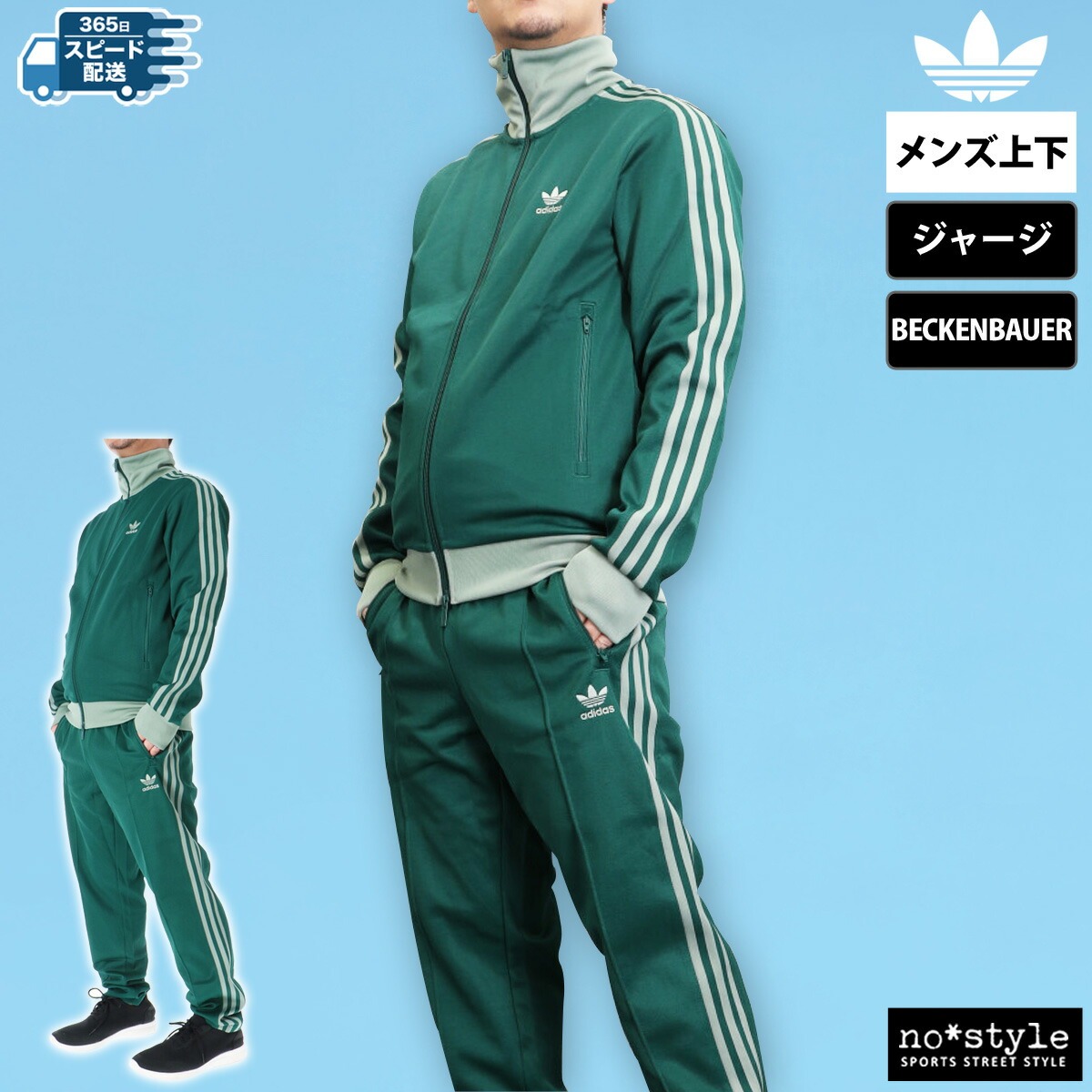 アディダス オリジナルス ジャージ メンズ 上下 セットアップ 冬 adidas originals トレーニングウェア BECKENBAUER ベッ | adidas Originals | 04