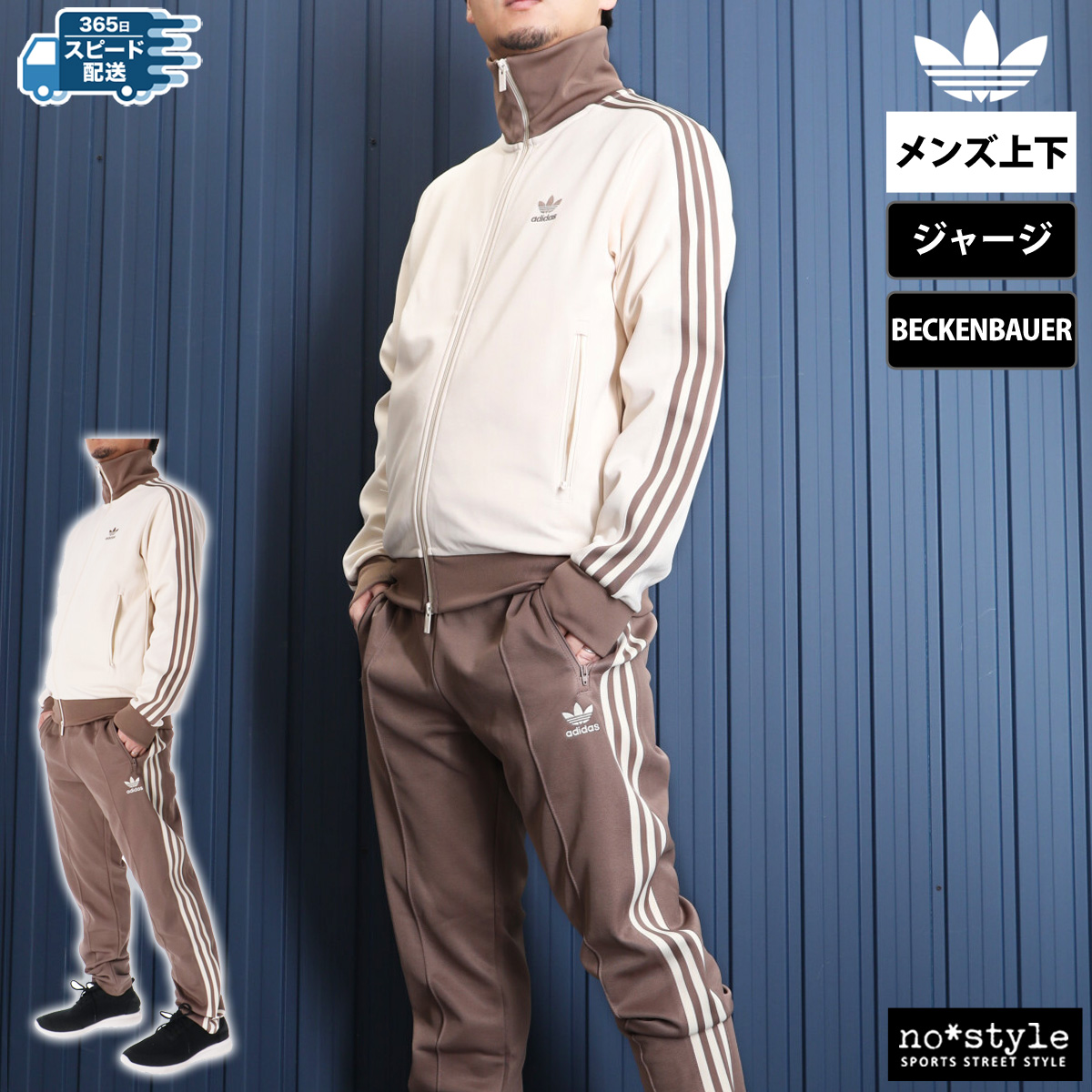 アディダス オリジナルス ジャージ メンズ 上下 セットアップ 冬 adidas originals トレーニングウェア BECKENBAUER ベッ | adidas Originals | 05