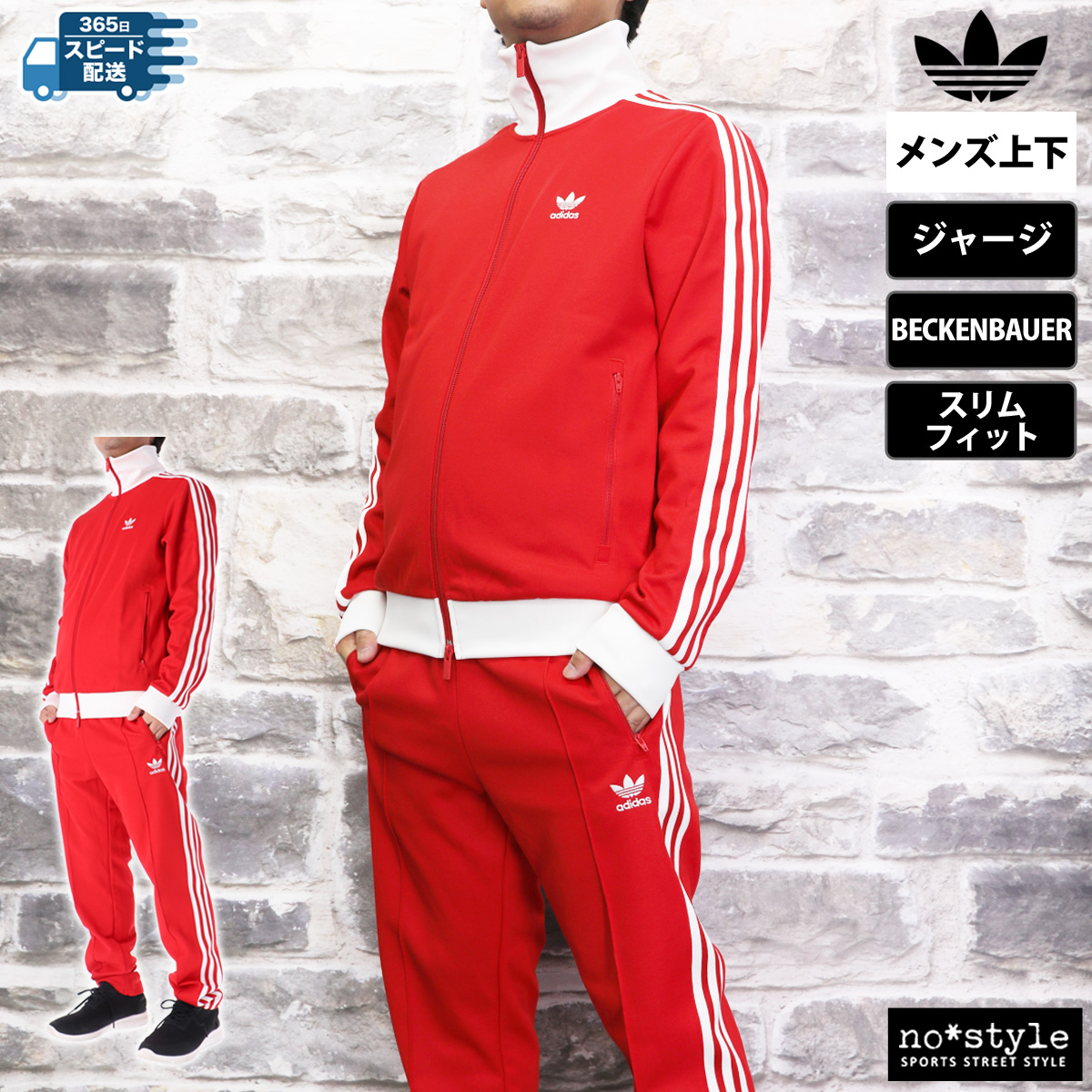 アディダス オリジナルス ジャージ メンズ 上下 セットアップ 冬 adidas originals トレーニングウェア BECKENBAUER ベッ | adidas Originals | 06