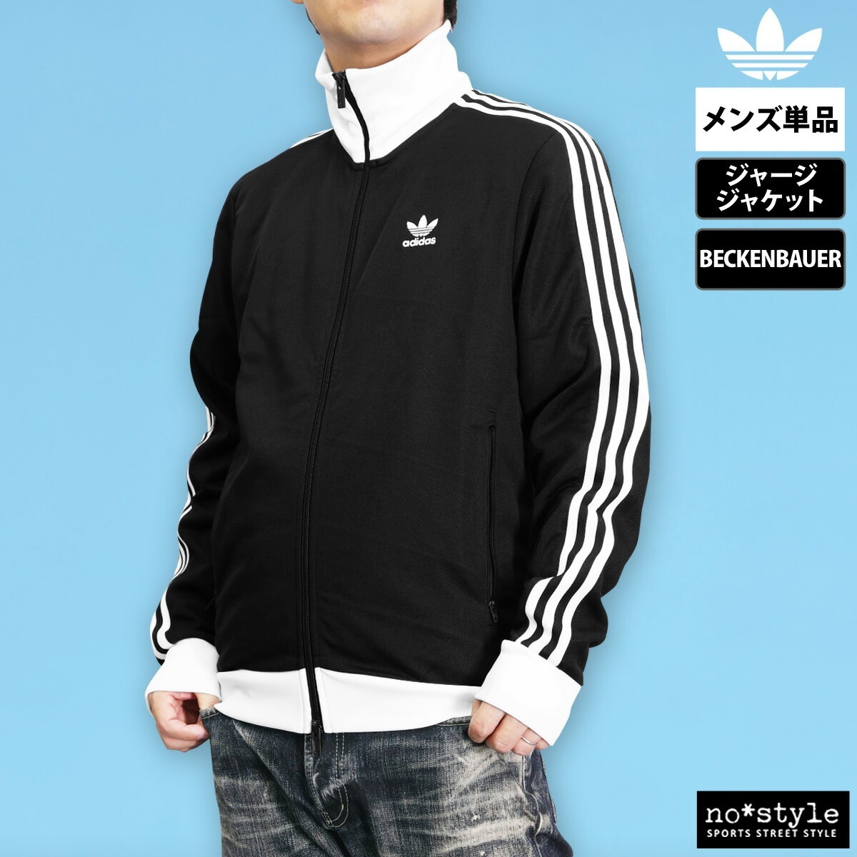adidas Originals アディダス オリジナルス ジャージジャケット