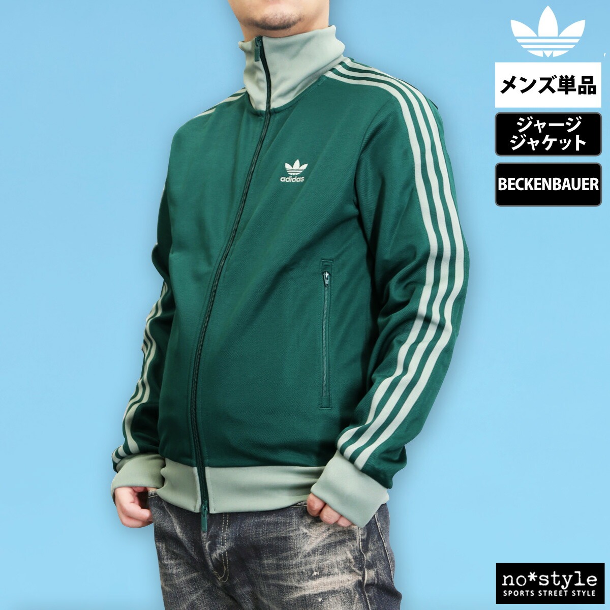 人気】adidas トラックジャケット ベッケンバウワー 大きい