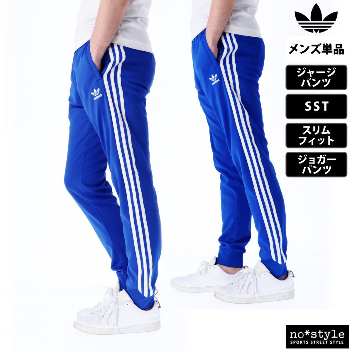 アディダス オリジナルス ジャージパンツ メンズ 下 adidas originals トレーニングウェア 送料無料｜adistyle｜03
