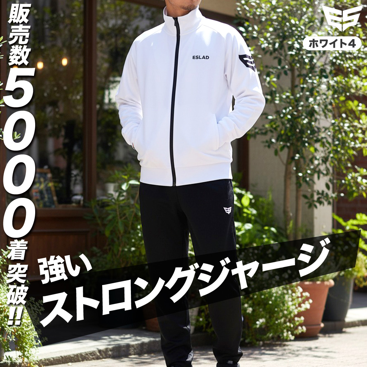 ESLAD（エスラッド） ジャージ メンズ 上下 セットアップ ブランド