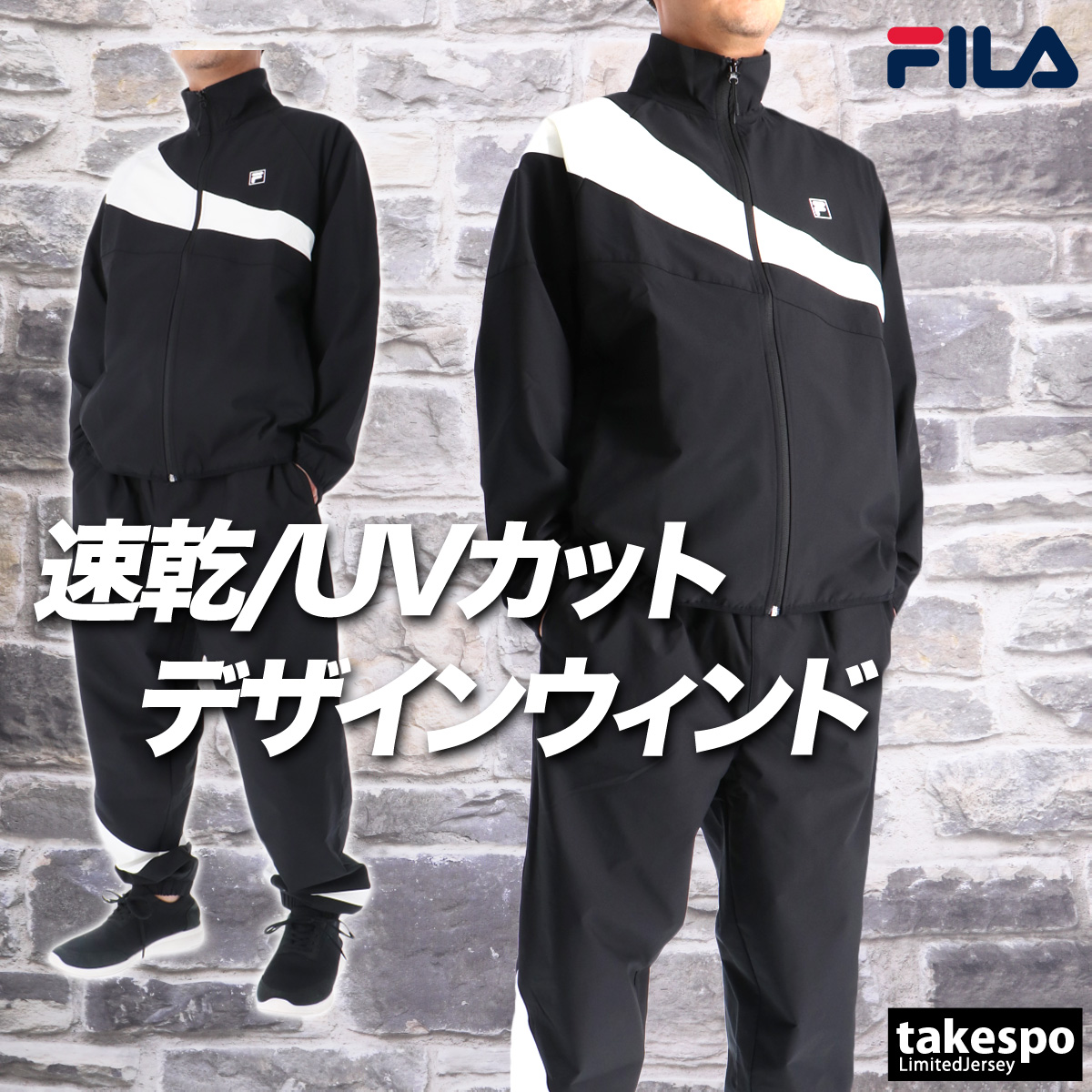 FILA（フィラ） ウインドブレーカー 上下 メンズ セットアップ