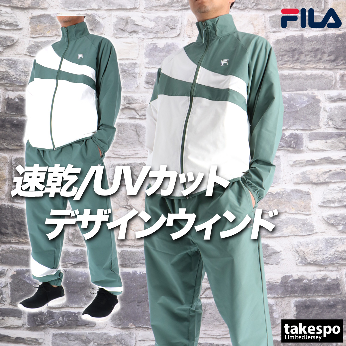 値下げ可　フィラ　FILA メンズ　テニス　上下　ウインドブレーカー　Mサイズ FILA（フィラ） ウインドブレーカー 上下セット メンズ セットアップ