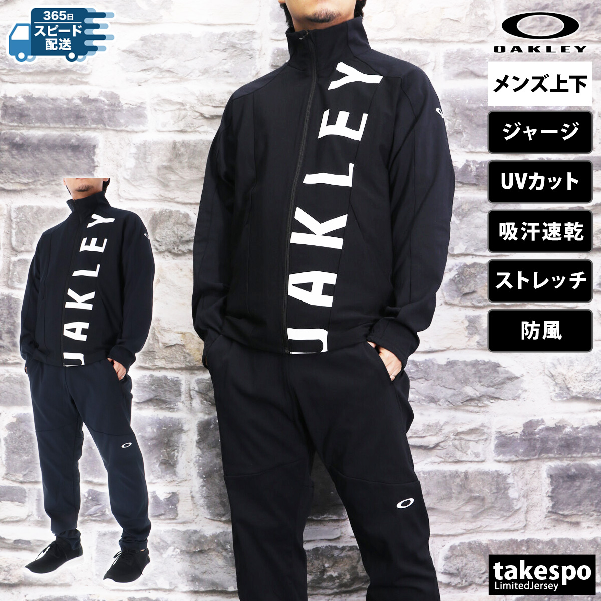 OAKLEY フィットネスウェア 上下セットの商品一覧｜ウエア