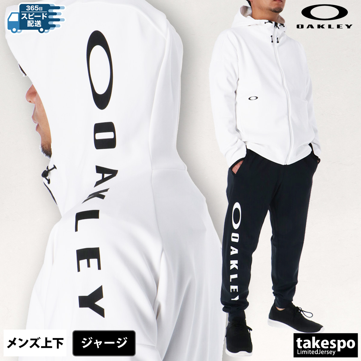 オークリー ジャージ メンズ 上下 OAKLEY パーカー パンツ フーディ ストレッチ 吸汗 速乾...