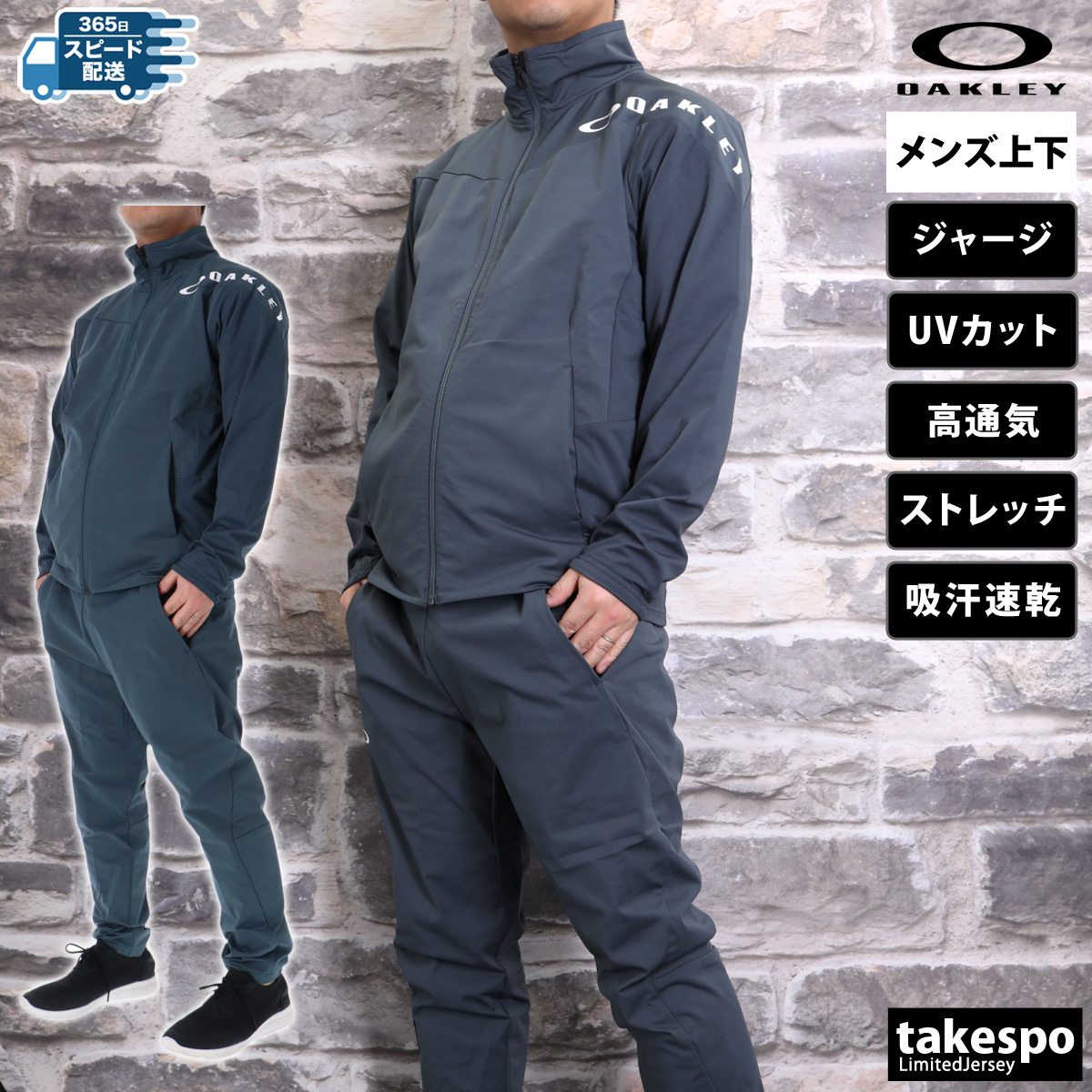 オークリー　セットアップ　ジャージ OAKLEY オークリー ジャージ メンズ 上下 ブランド セットアップ