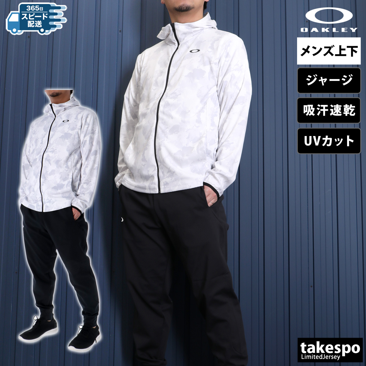 オークリー ジャージ（サイズ（S/M/L）：LL（XL））の商品一覧