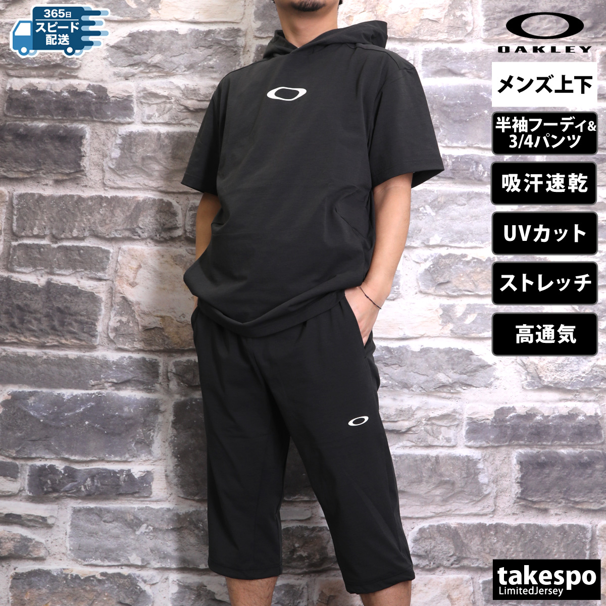 【最終価格】OAKLEY トレーニングウェアセット OAKLEY トレーニングウェア 上下 メンズ/オークリー ジャケット