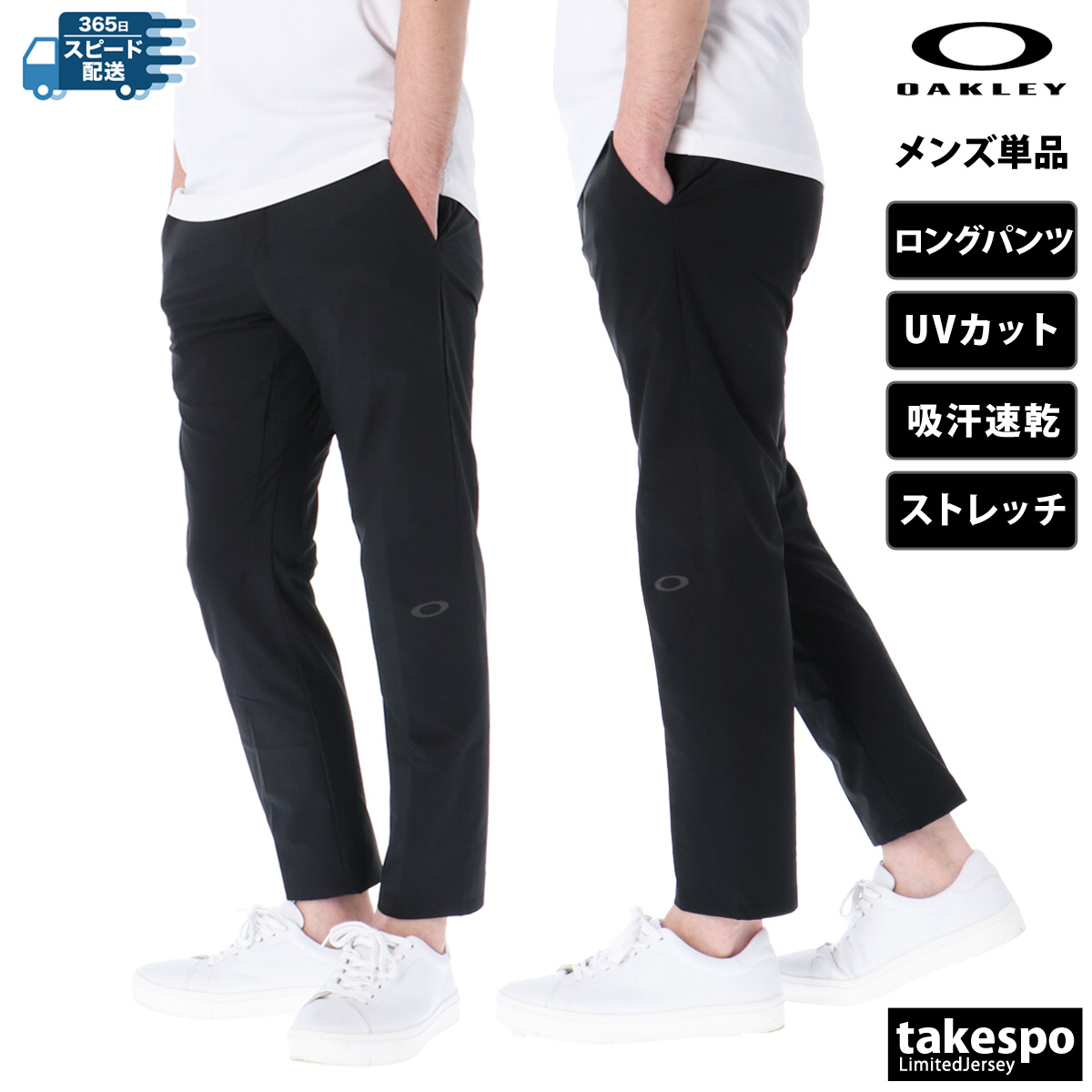 OAKLEY（オークリー） ジャージ 下 メンズ ロングパンツ Multi Type-01