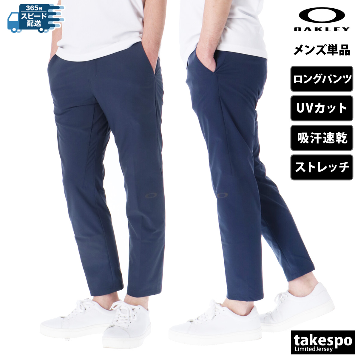 OAKLEY（オークリー） ジャージ 下 メンズ ロングパンツ Multi Type-01