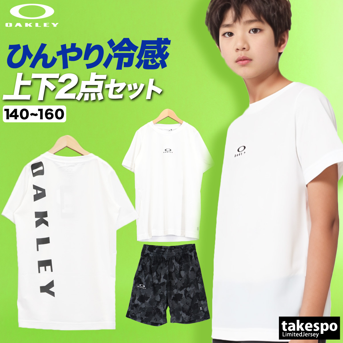 OAKLEY（オークリー） Tシャツ ハーフパンツ 上下 ジュニア