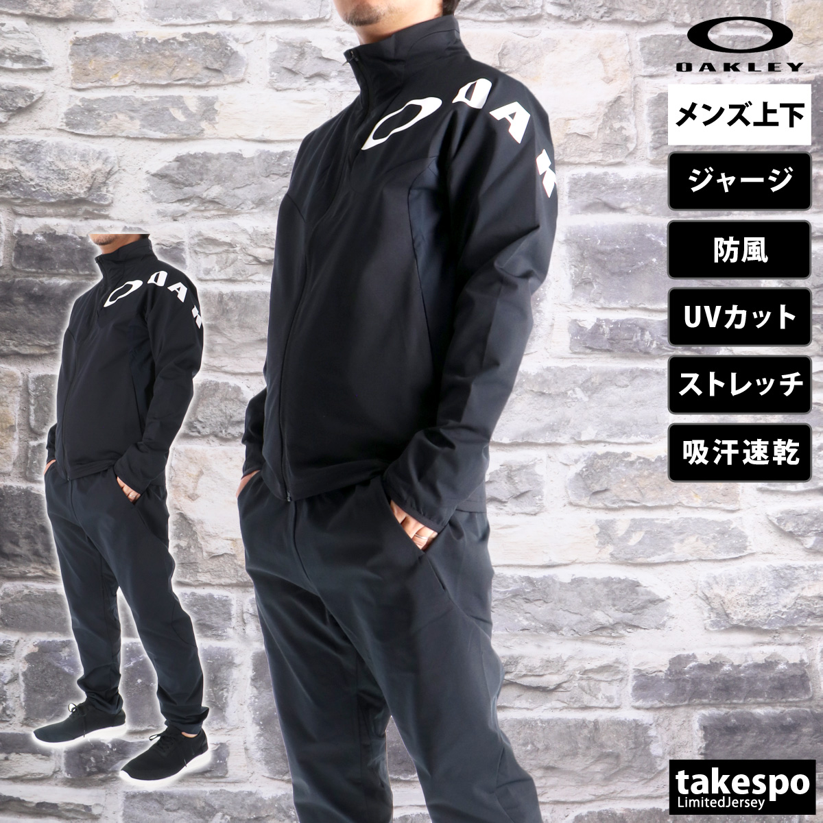 オークリー ジャージ（サイズ（S/M/L）：LL（XL））のおすすめ