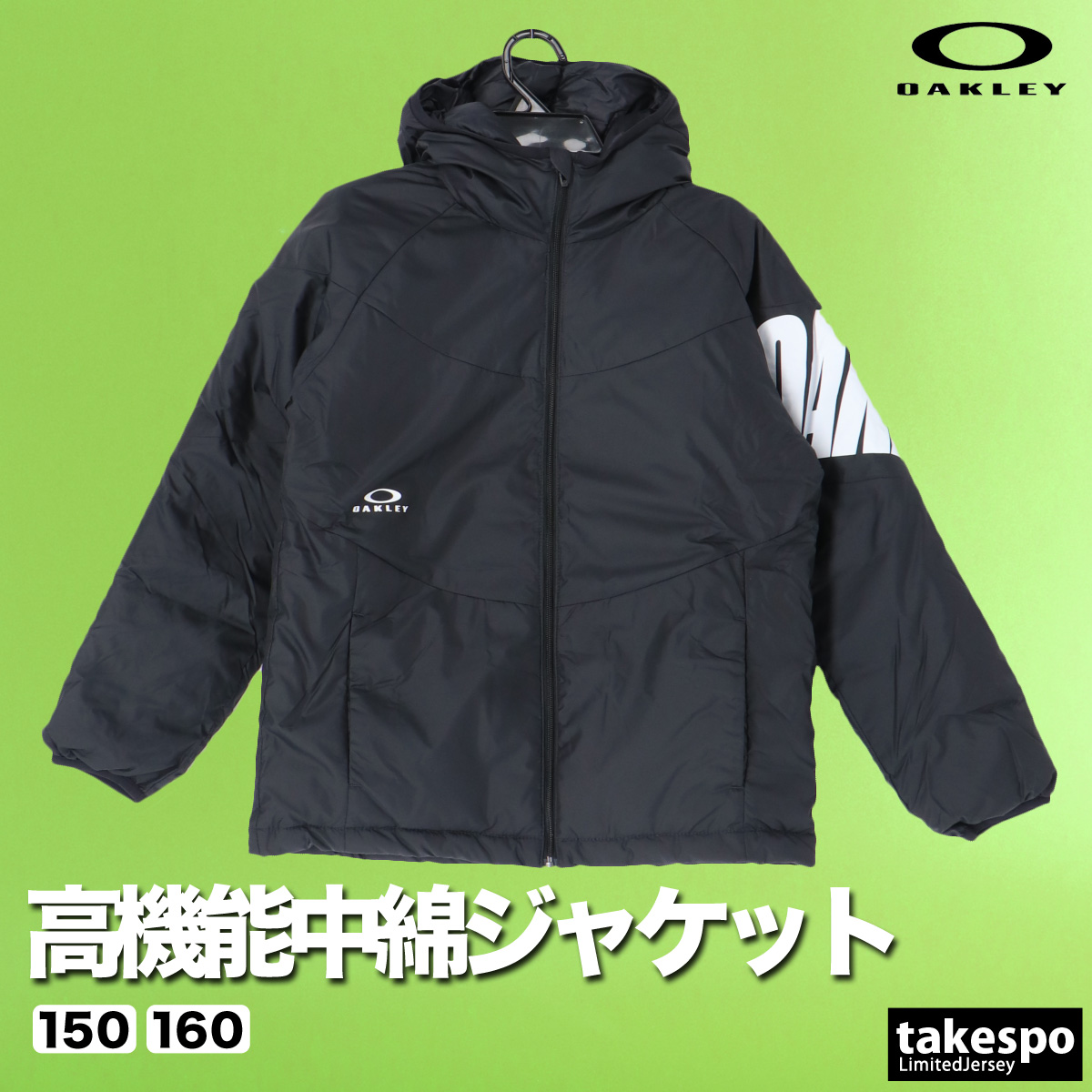 OAKLEY（オークリー） 中綿ジャケット ジュニア ブランド OAKLEY