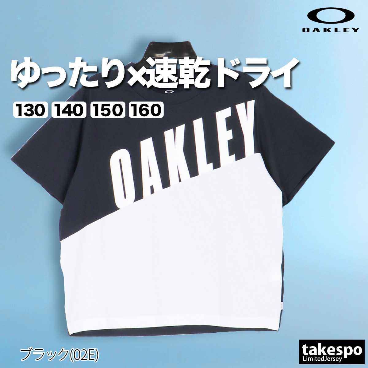 OAKLEY（オークリー） Tシャツ ジュニア 半袖 速乾 スポーツ ブランド 