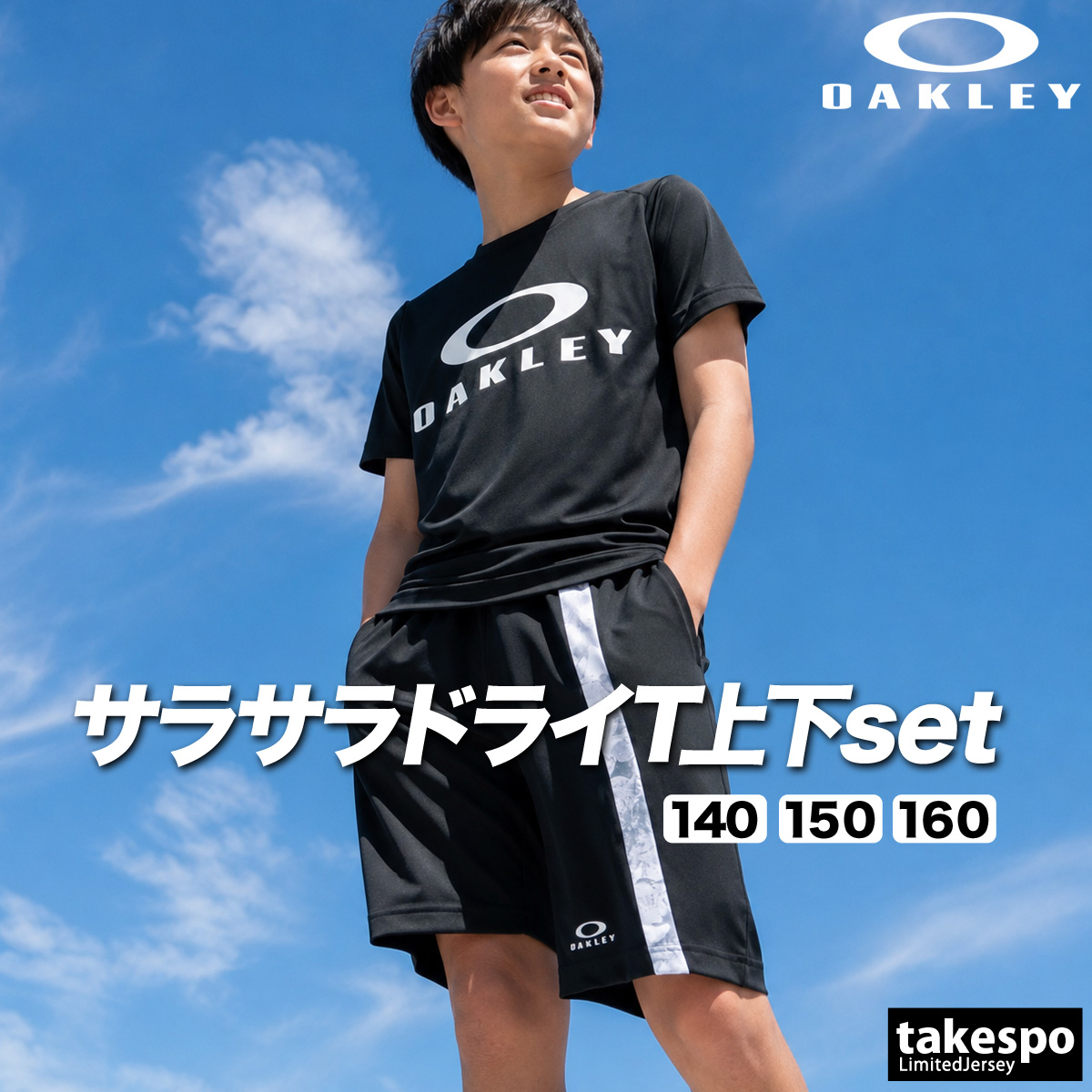 OAKLEY（オークリー） Tシャツ ハーフパンツ 上下 ジュニア