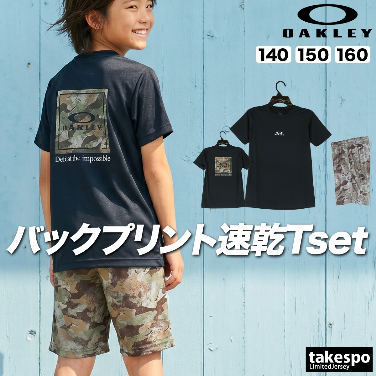 OAKLEY（オークリー） Tシャツ ハーフパンツ 上下 ジュニア