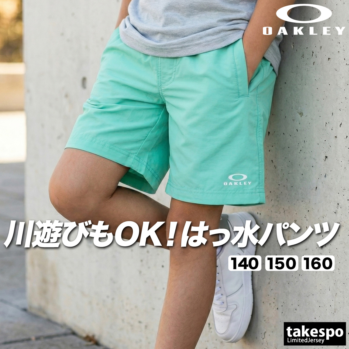 OAKLEY（オークリー） ハーフパンツ ジュニア ブランド OAKLEY