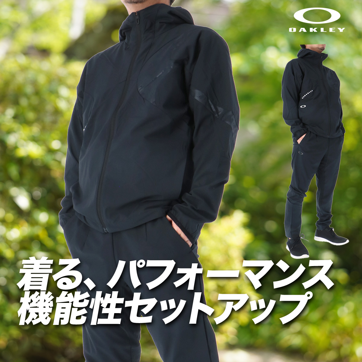 OAKLEY（オークリー） 薄手 ジャージ 上下 メンズ セットアップ フード