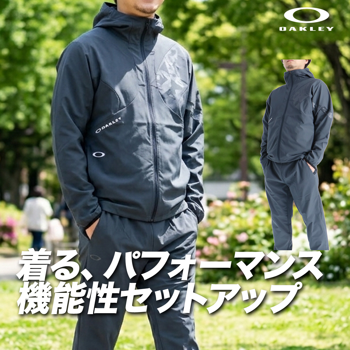 OAKLEY（オークリー） 薄手 ジャージ 上下 メンズ セットアップ フード
