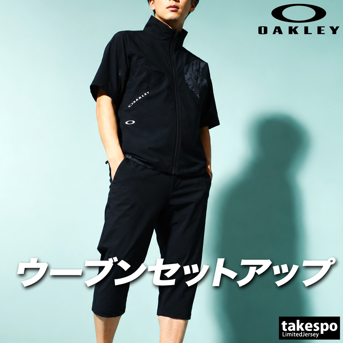 OAKLEY（オークリー） 薄手 ジャージ 上下 メンズ セットアップ 半袖