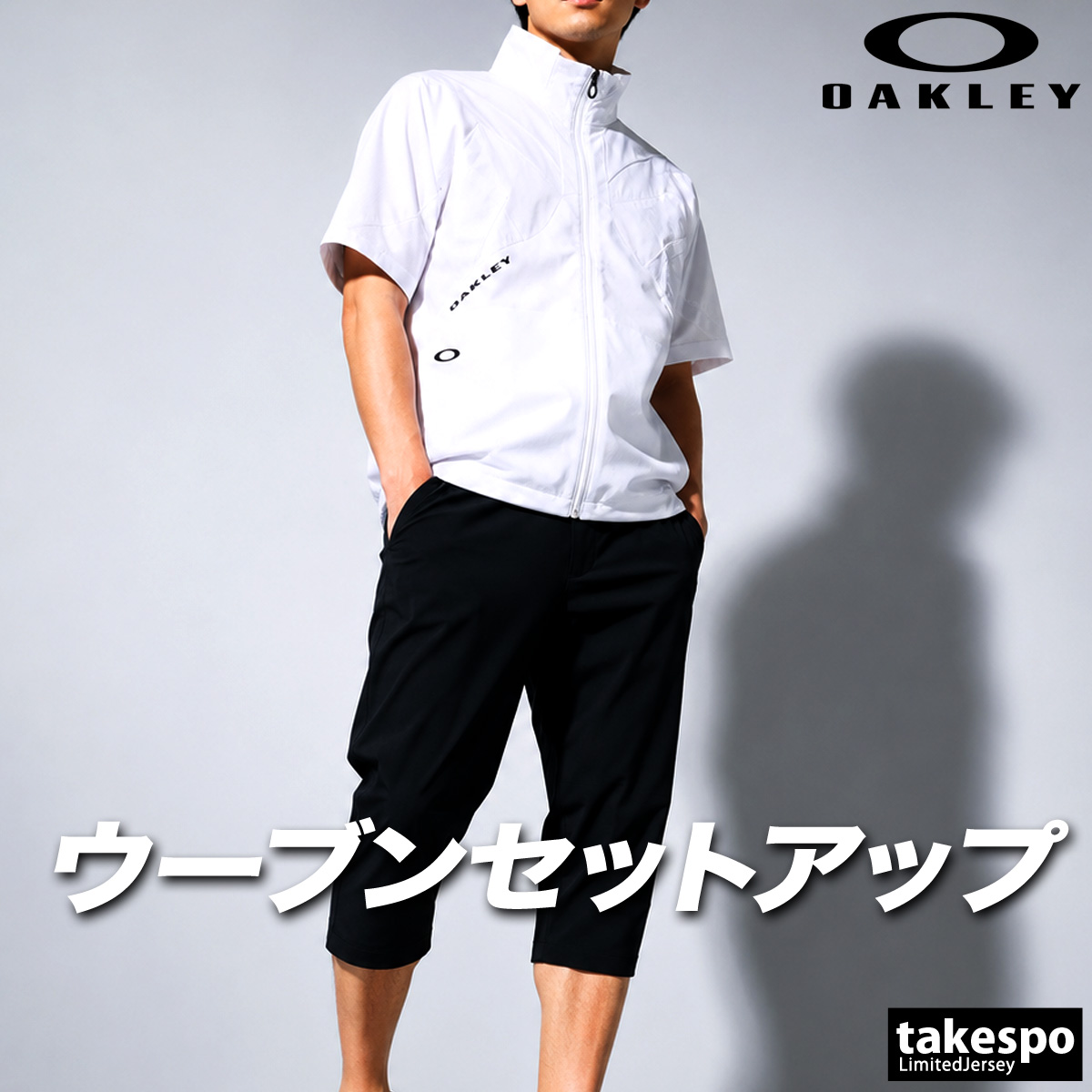 OAKLEY（オークリー） 薄手 ジャージ 上下 メンズ セットアップ 半袖