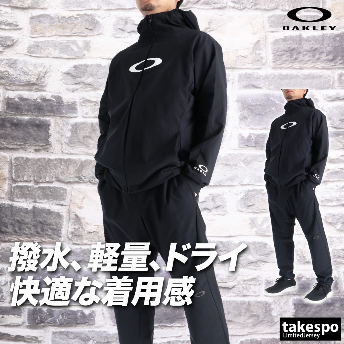 OAKLEY（オークリー） 薄手 ジャージ 上下 メンズ セットアップ フード