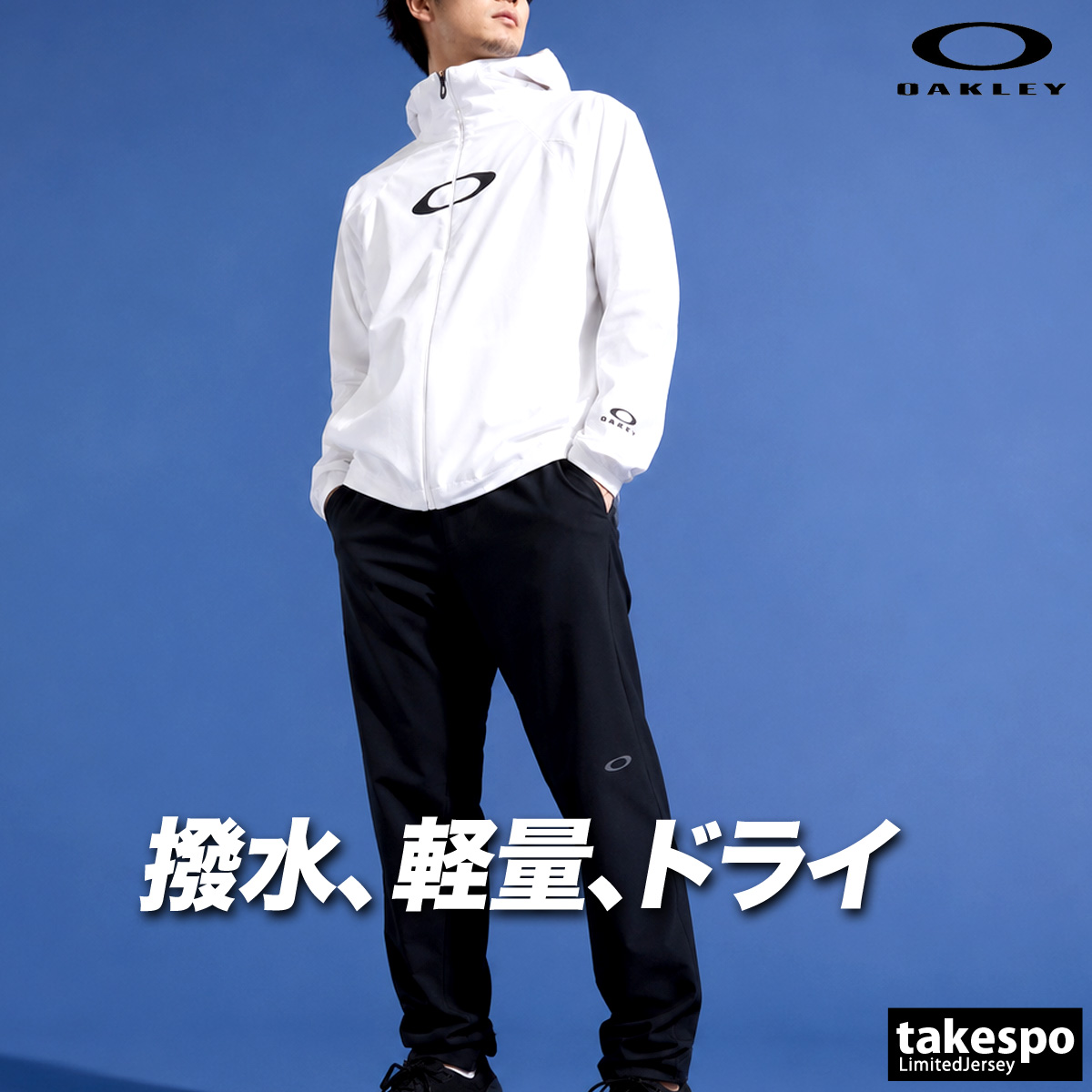 OAKLEY（オークリー） 薄手 ジャージ 上下 メンズ セットアップ フード