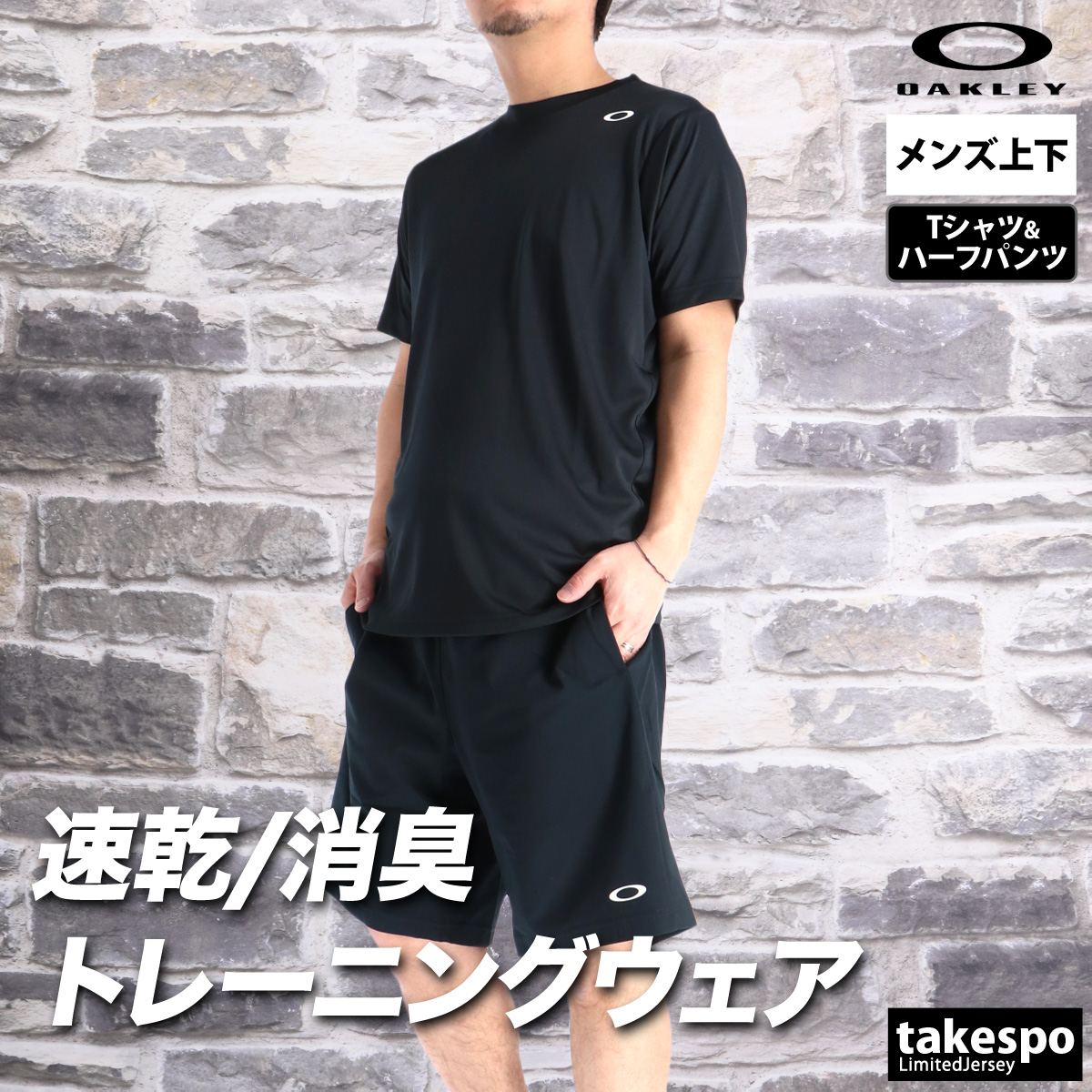 OAKLEY（オークリー） Tシャツ ハーフパンツ 上下 メンズ セットアップ